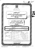 کارشناسی ناپیوسته علمی کاربردی جزوات سوالات کارشناسی حرفه ای سینما تدوین فیلم کارشناسی ناپیوسته علمی کاربردی 1391